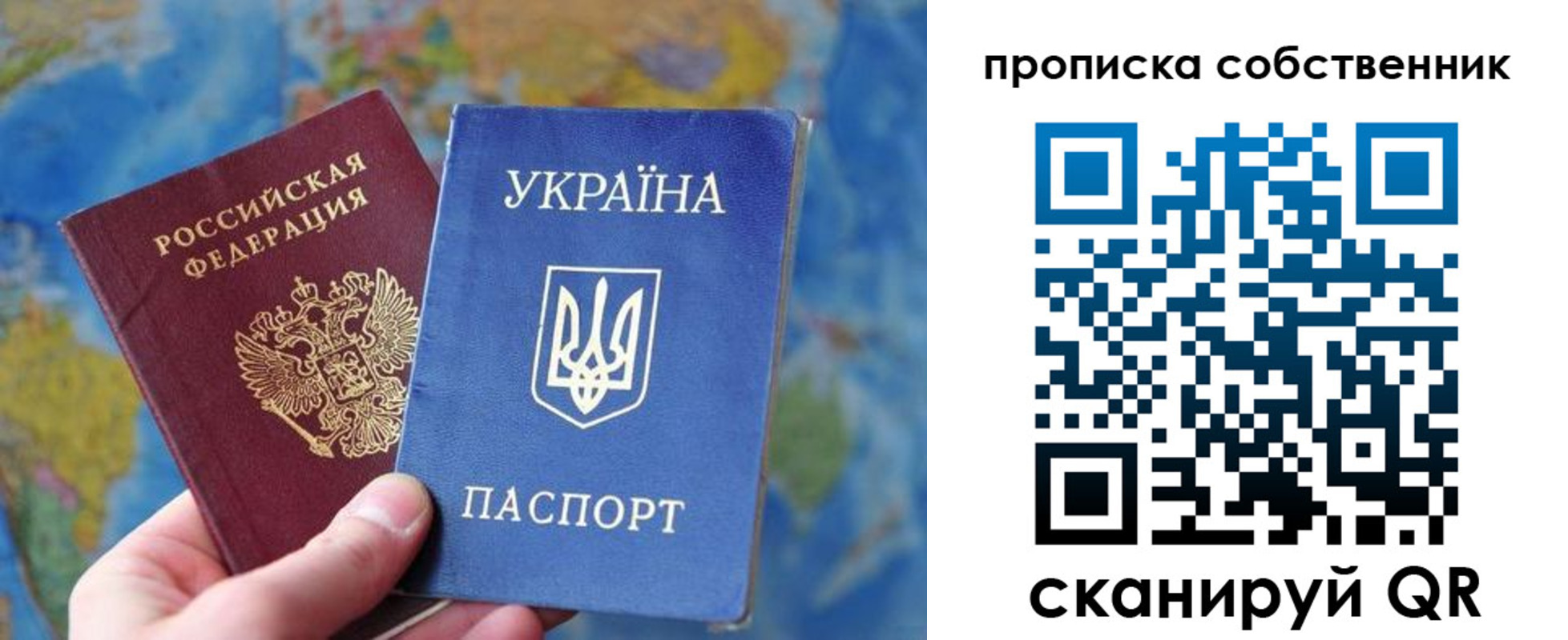 временная регистрация для школы в Асбесте