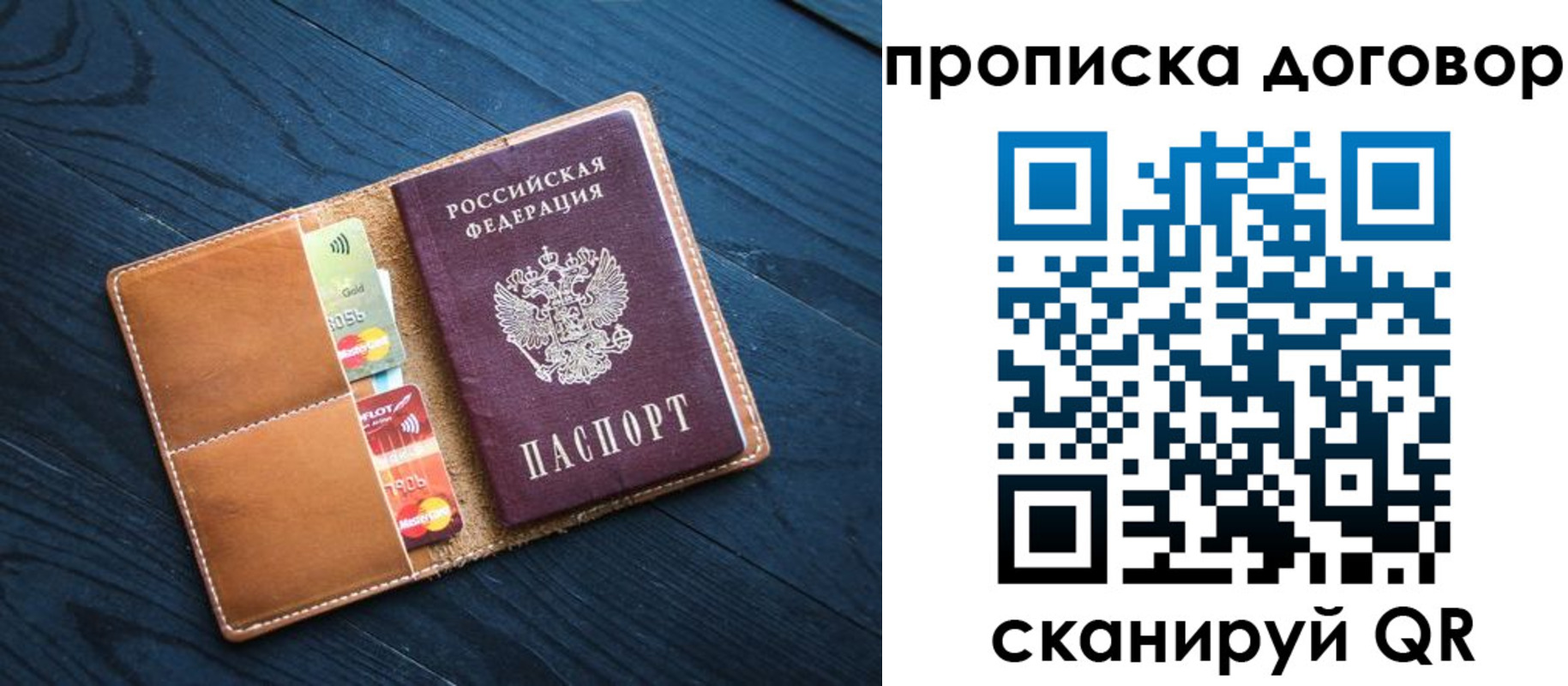 временная регистрация гарантия в Асбесте