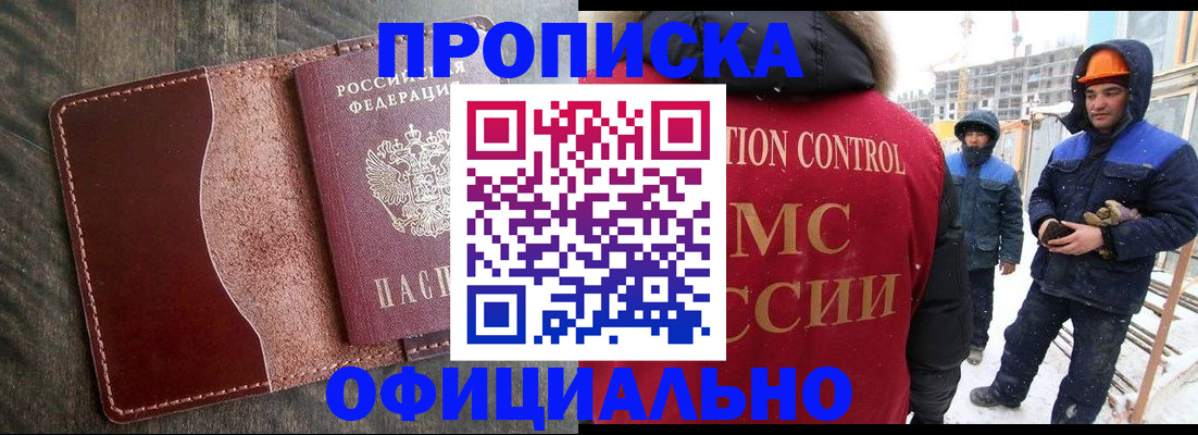 временная регистрация адрес в Асбесте