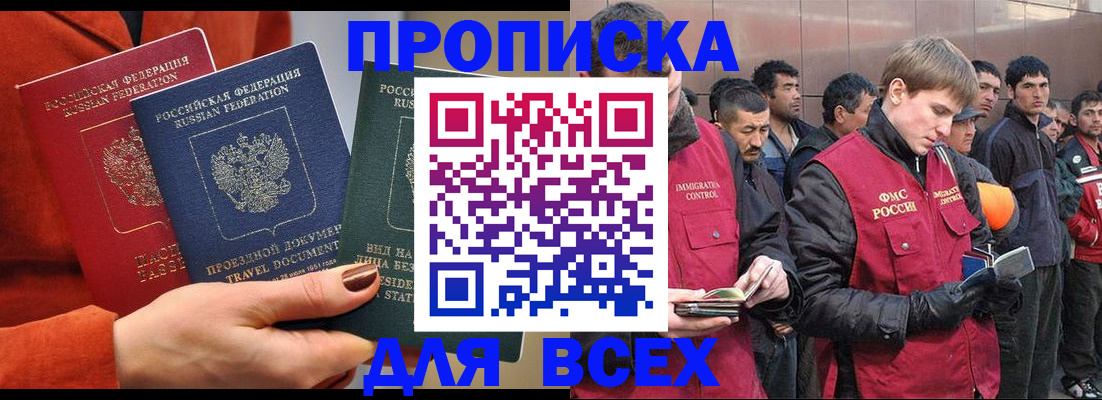 пропишу в квартире в Асбесте
