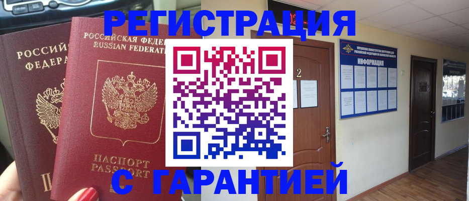 прописка для школы в Асбесте