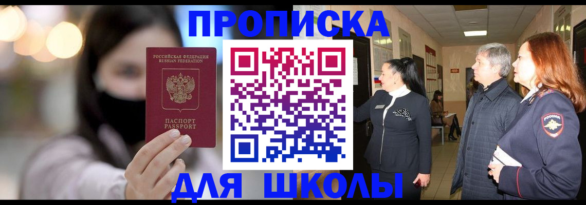 прописка паспорт в Асбесте