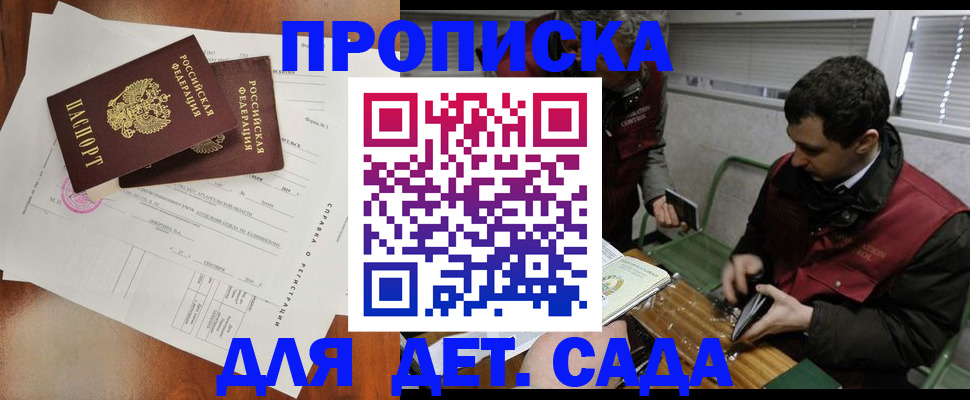 прописка регистрация в Асбесте