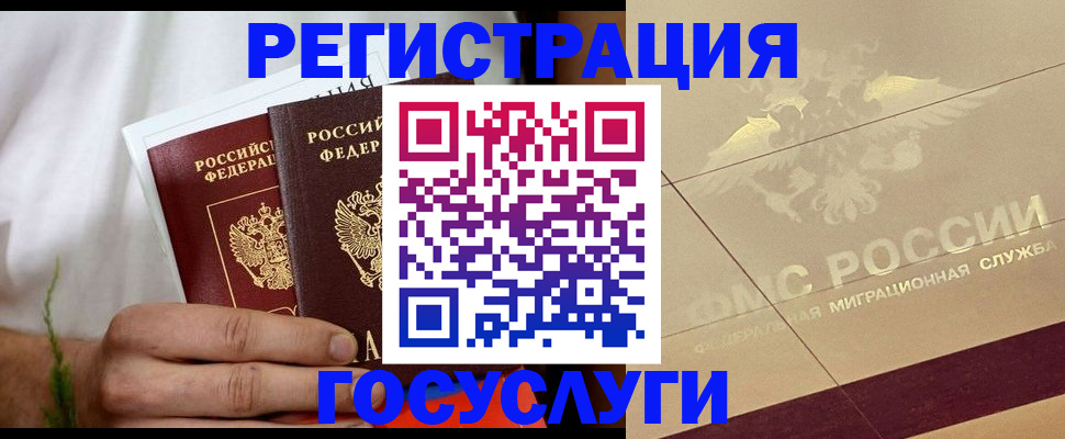 прописка в квартире в Асбесте