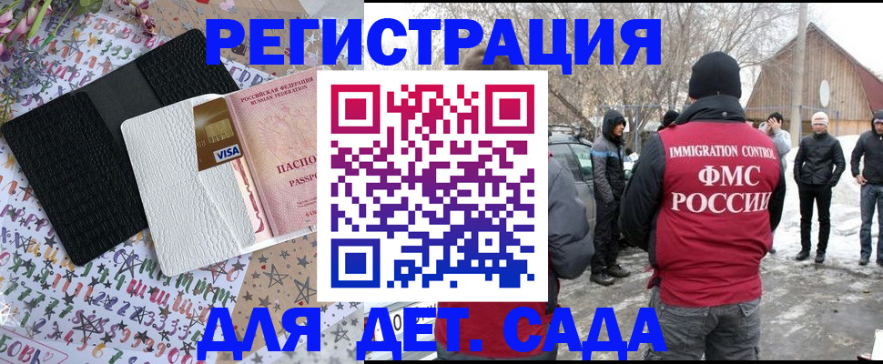 прописка законно в Асбесте